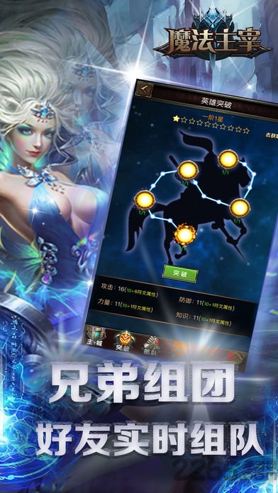 魔法星座最新手游下载