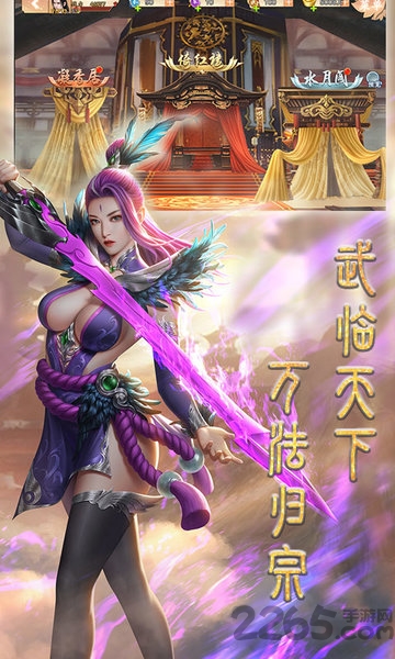 战场女神之美姬传手游