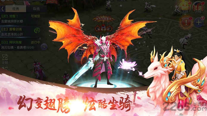 幻想仙侠手机版