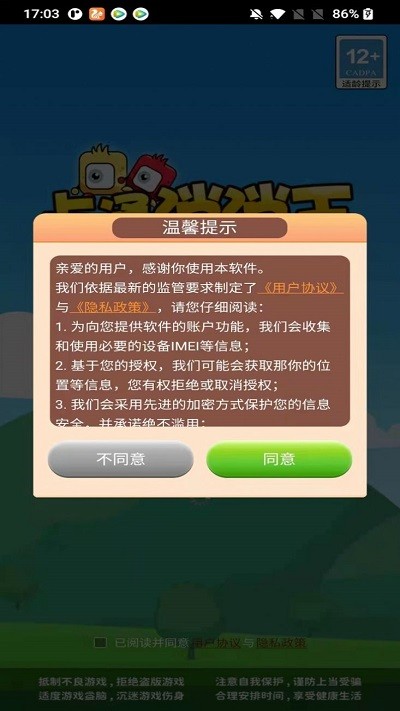 卡通消消王最新版