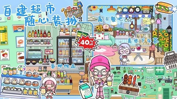 公主城堡装扮房间最新版