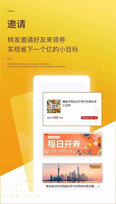 开券客户端