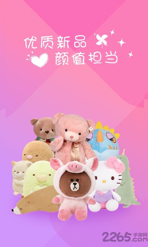 好抓娃娃机app 好抓娃娃机