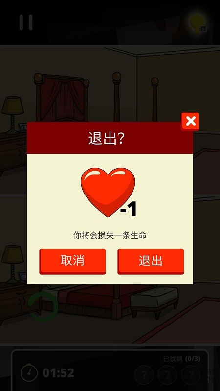 寻找差异的侦探汉化版