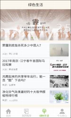 任意行共享单车软件客户端