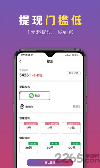趣步宝app
