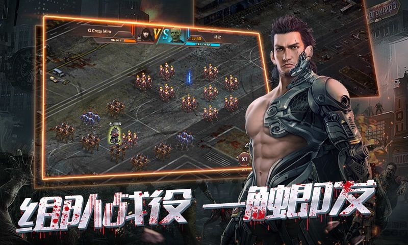 辐射幸存者官方版