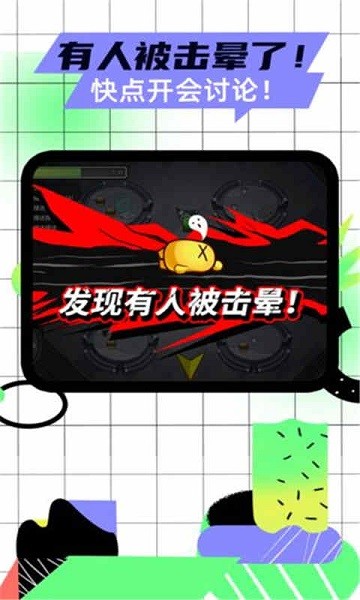 空战太空狼人杀官方版 空战太空狼人杀游戏下载