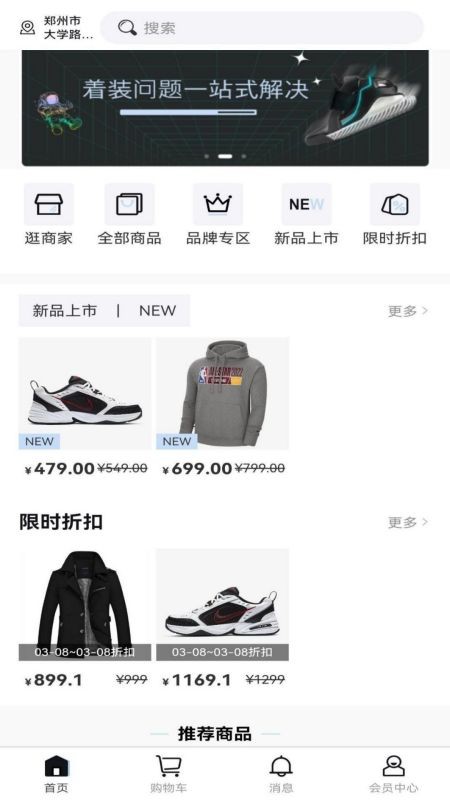 着装最新版
