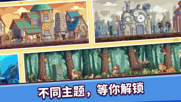 像素乐趣2最新版