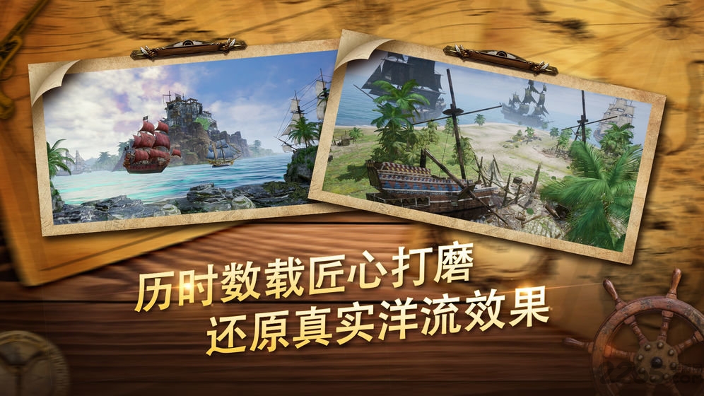 荣耀之海官方版