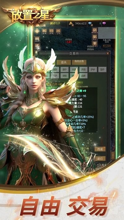 放置之星手机版下载