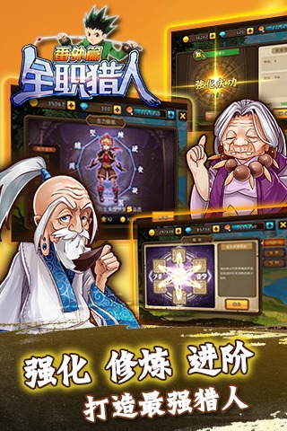 全职猎人番外篇手机版