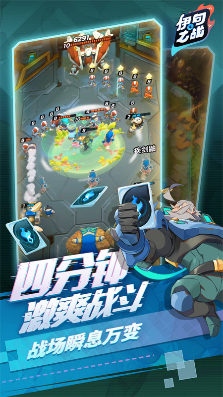 伊甸之战4399版