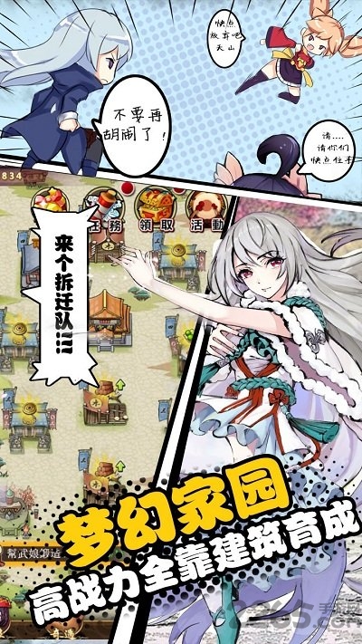 武娘外传渠道服 武娘外传渠道服手游下载