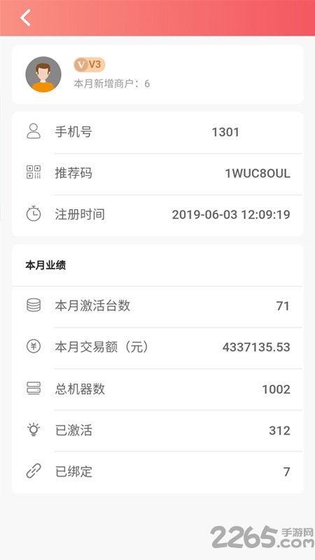 宏轩创客客户端