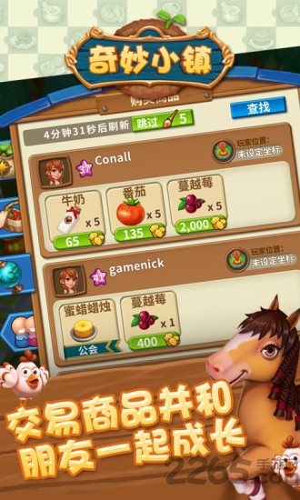 奇妙小镇游戏
