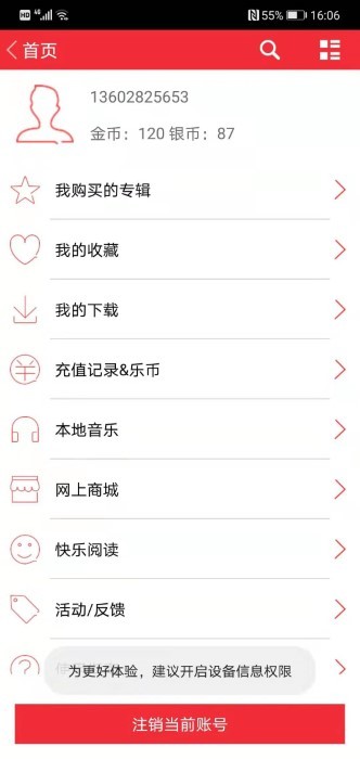 新概念阶梯幼教官方下载