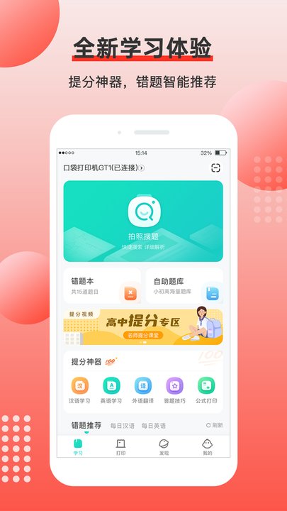 有道口袋打印机