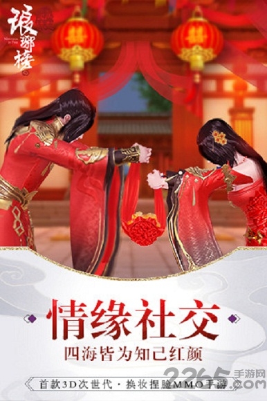 爱奇艺游戏琅琊榜之风起长林