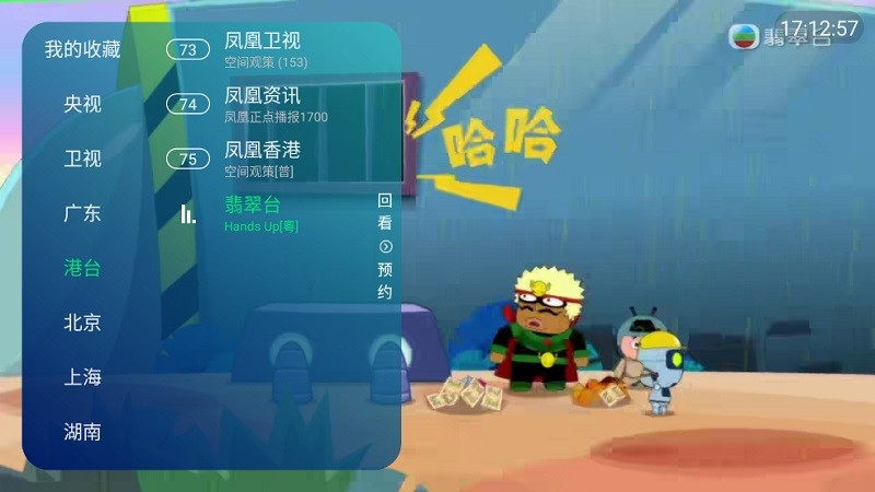 白板TV电视直播版新版本