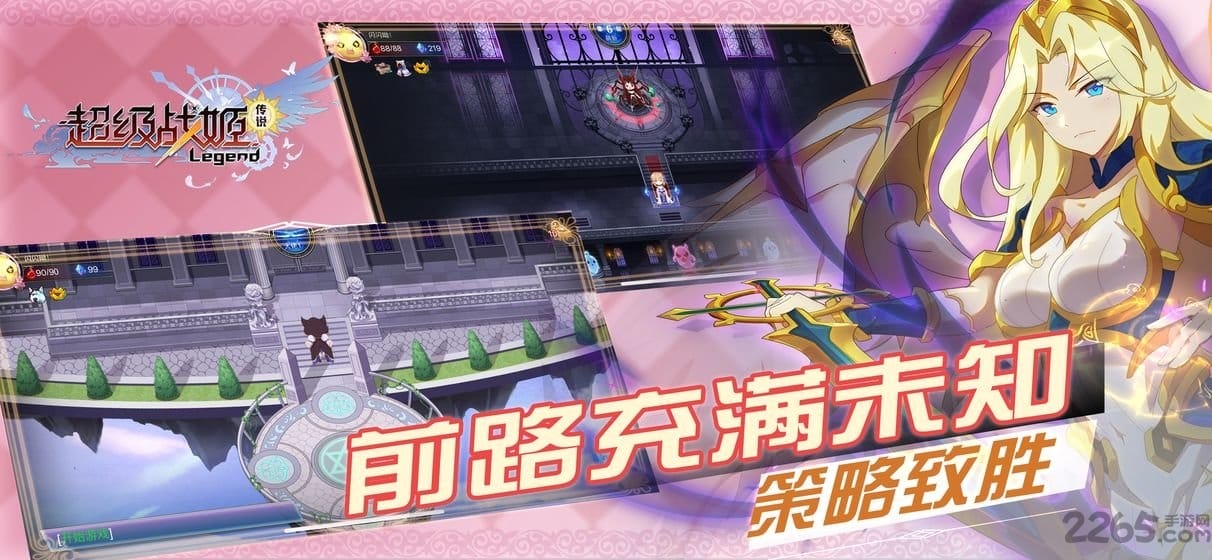 超级战姬传说手游