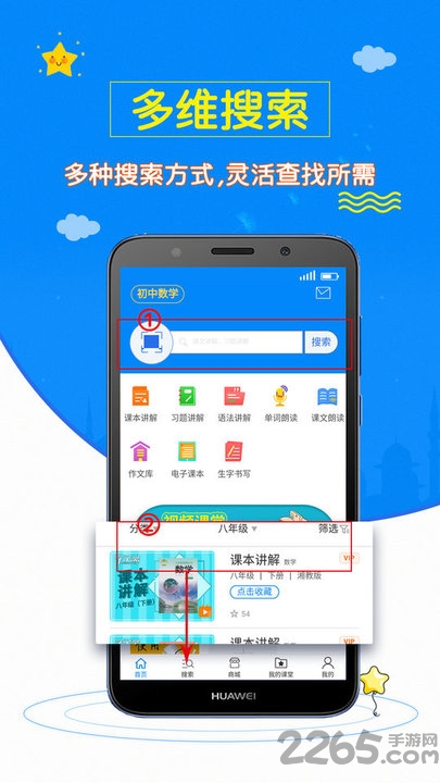 初中数学斋下载