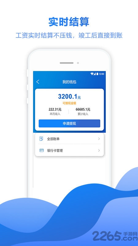 工汇工长软件