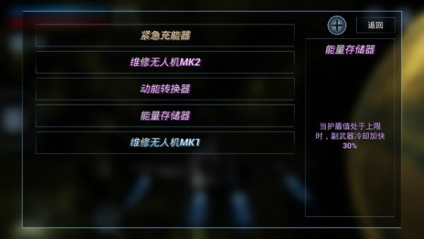 鏖战星际游戏