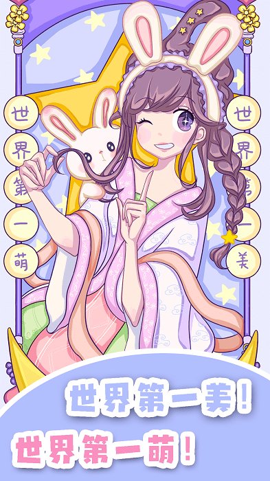 公主换衣服游戏 公主换衣服最新版