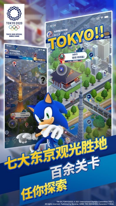 索尼克在2020东京奥运会体验版