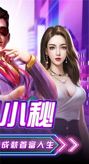 极品小秘官方版