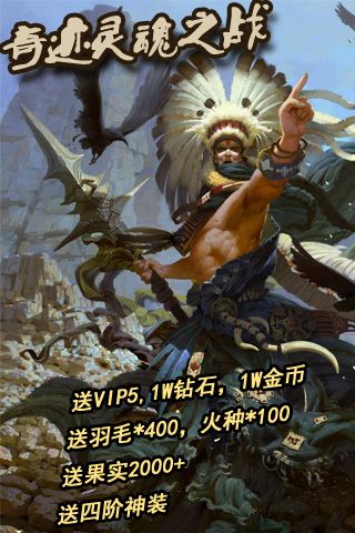 奇迹灵魂之战公益服