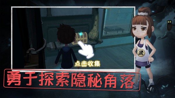 可怕躲猫猫游戏