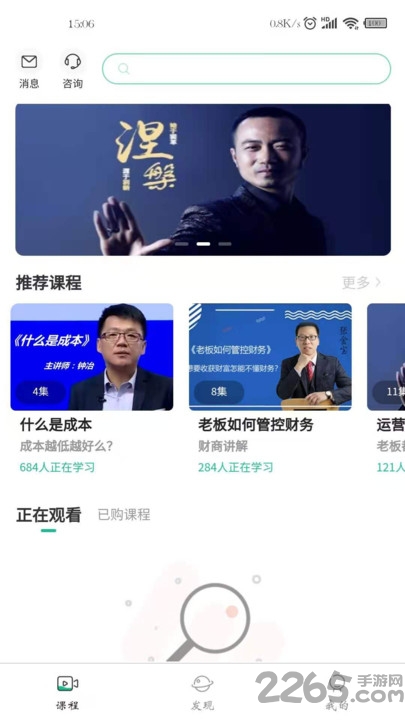 知识绿洲app