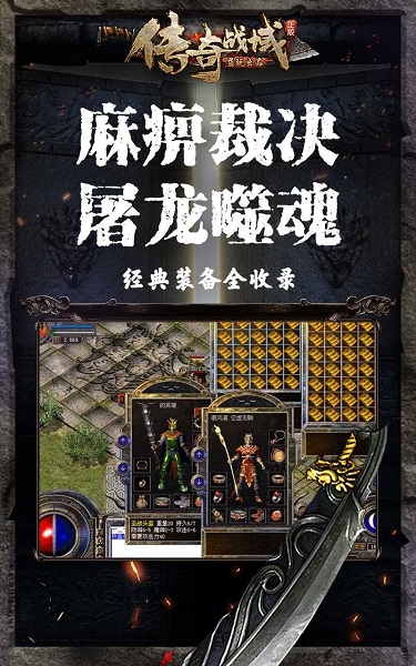 1号玩家烈火战刃手游