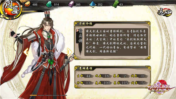 刀剑缭乱内购破解版