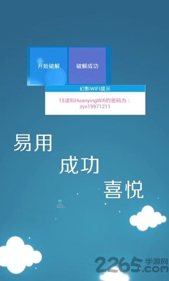 幻影wifi安卓7.0免root版