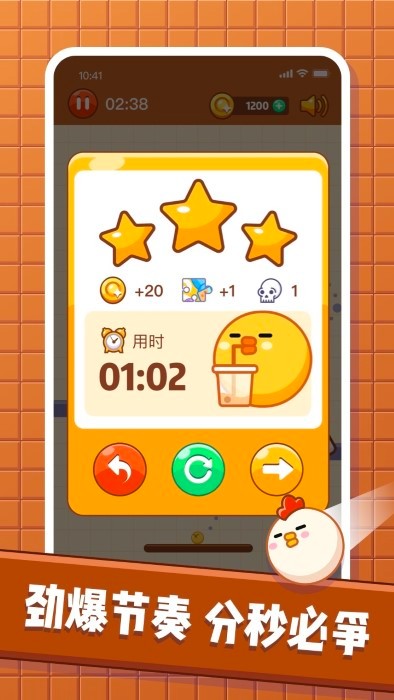球生之路手游