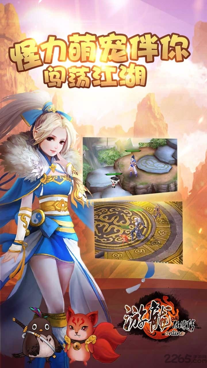 游龙仙侠传内购破解版