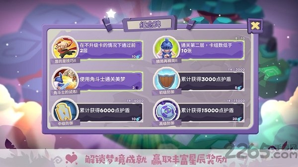 勇者大暴走梦境彼岸官方版