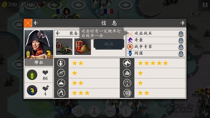 欧陆战争4三国鏖战破解版