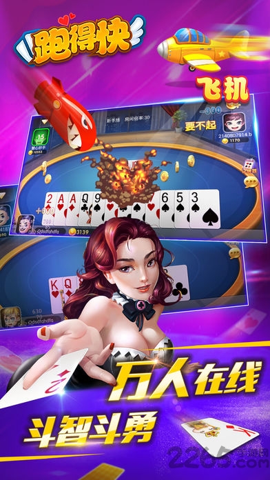 大笑跑得快游戏