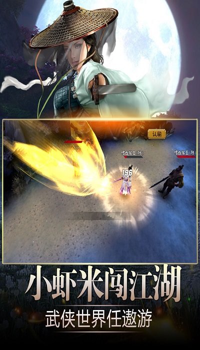 武侠群侠传最新版