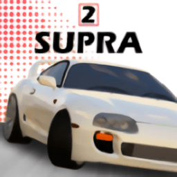 跑车漂移模拟器2最新版本(Toyota Supra Drift Simulator 2)