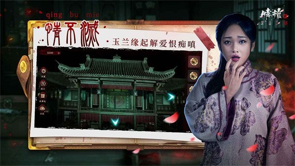 情棺2双人游戏
