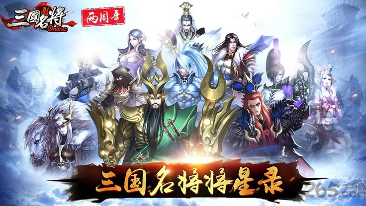 三国名将红包版最新版