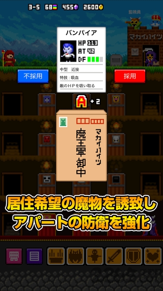 魔物公寓手游