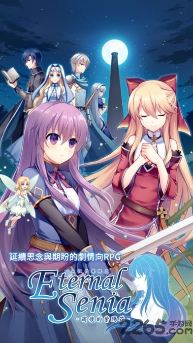 永恒的赛妮亚雨后的紫阳花无限水晶版