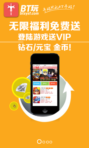 bt玩官方app
